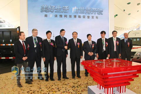 2010北京車展南京依維柯領導合影