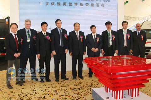 2010北京車展南京依維柯領導合影