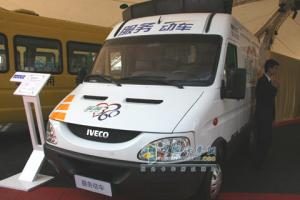 2010北京車展南京依維柯服務(wù)動車