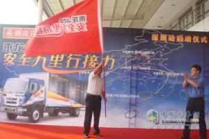 廣東乘龍609安全萬里行啟動(dòng)授旗儀式