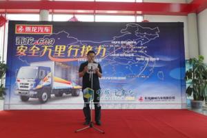 浙江用戶代表在乘龍609安全萬(wàn)里行活動(dòng)上發(fā)言