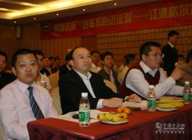 江淮格爾發(fā)“紅動中國行”收官儀式（上）