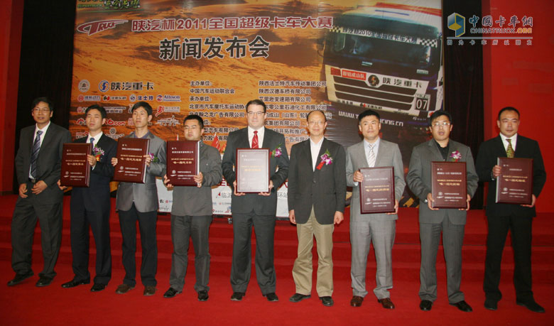 陜汽杯2011全國(guó)超級(jí)卡車大賽