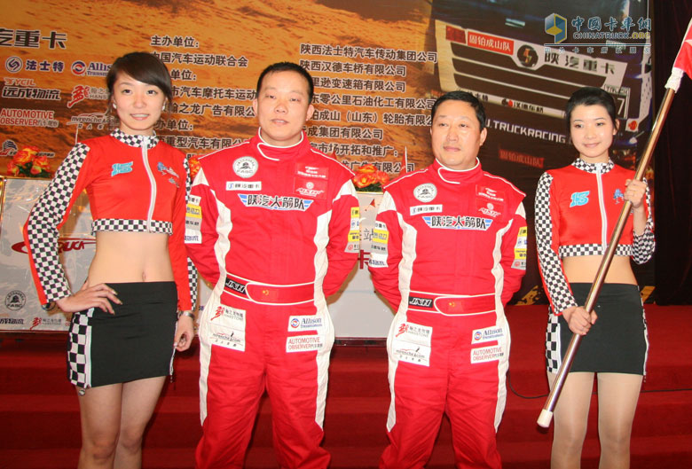 陜汽杯2011全國(guó)超級(jí)卡車大賽