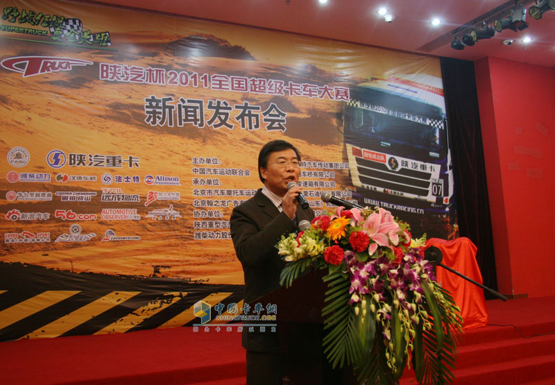 陜汽杯2011全國卡車大賽啟動(dòng)儀式