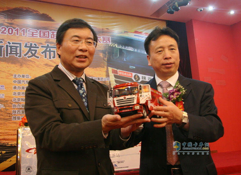 陜汽杯2011全國卡車大賽啟動(dòng)儀式