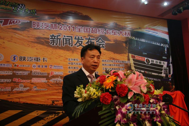 陜汽杯2011全國卡車大賽啟動(dòng)儀式