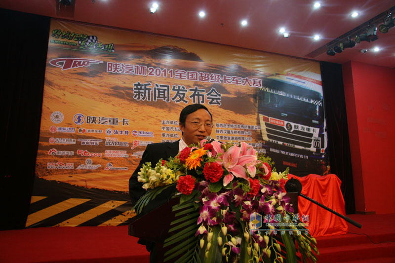 陜汽杯2011全國卡車大賽啟動(dòng)儀式