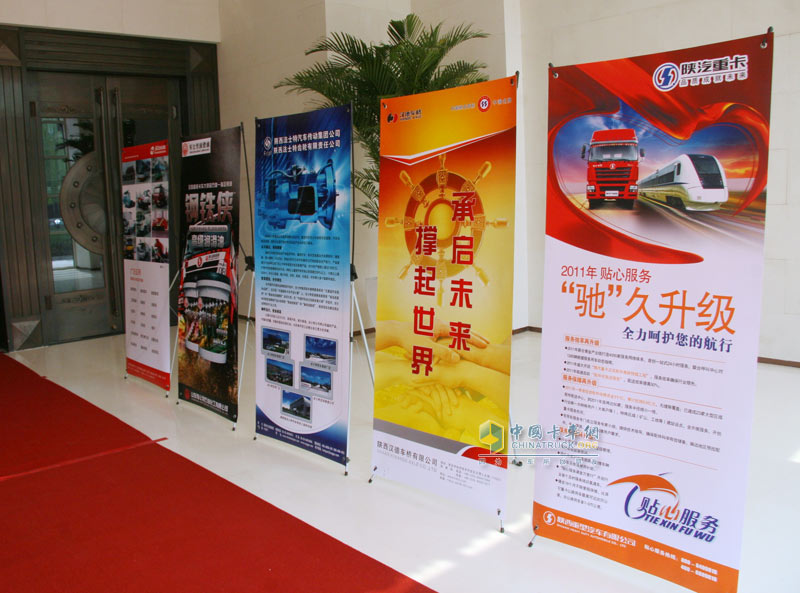 陜汽杯2011全國卡車大賽啟動(dòng)儀式現(xiàn)場