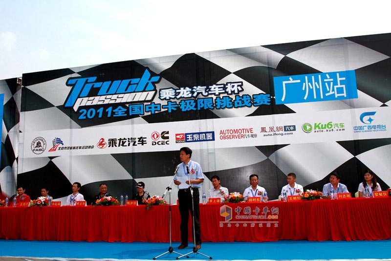 乘龍汽車(chē)杯首屆全國(guó)中卡極限挑戰(zhàn)賽--廣州站
