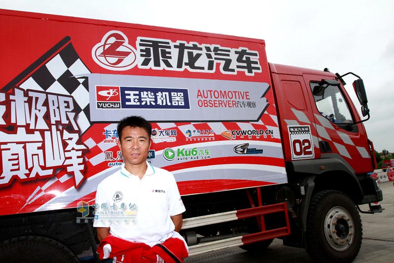 乘龍汽車(chē)杯首屆全國(guó)中卡極限挑戰(zhàn)賽--廣州站