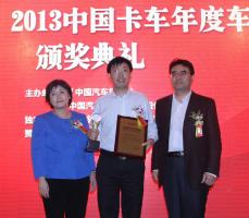 時(shí)代汽車(chē)獨(dú)攬2013卡車(chē)年度車(chē)型兩項(xiàng)大獎(jiǎng)