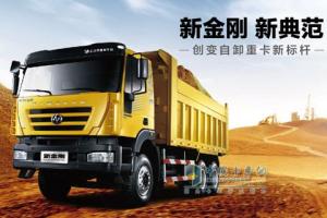 上汽依維柯紅巖 新金剛重卡 290馬力 6×4 自卸車(chē)CQ3254HMG364E