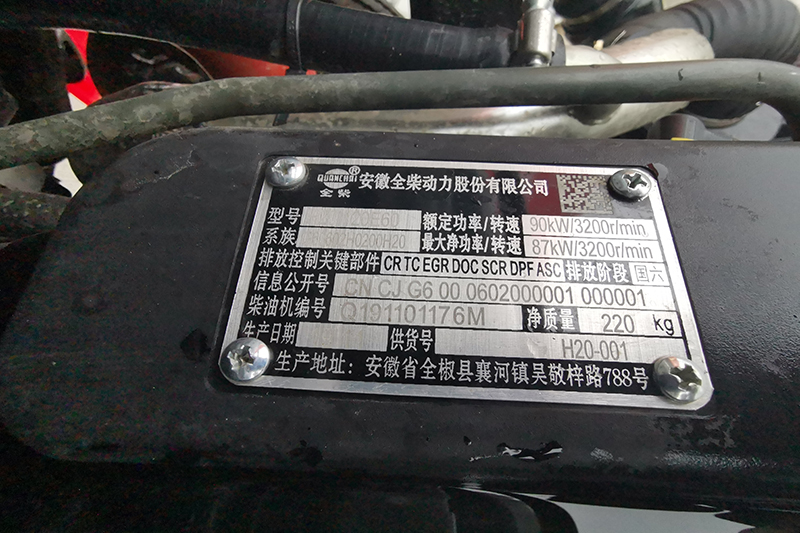 一汽解放輕卡 虎VN 4×2 120馬力 國六 單排載貨車底盤