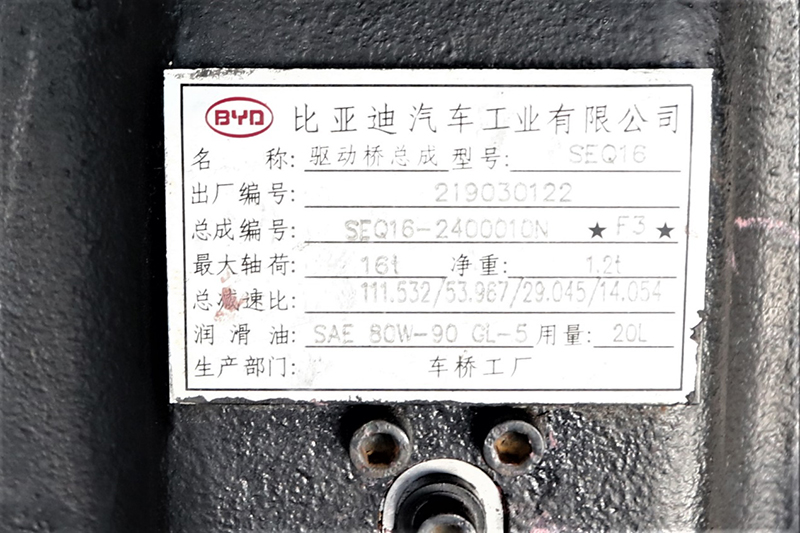 比亞迪 T8F 140kW 4×2 純電動(dòng) 洗掃車