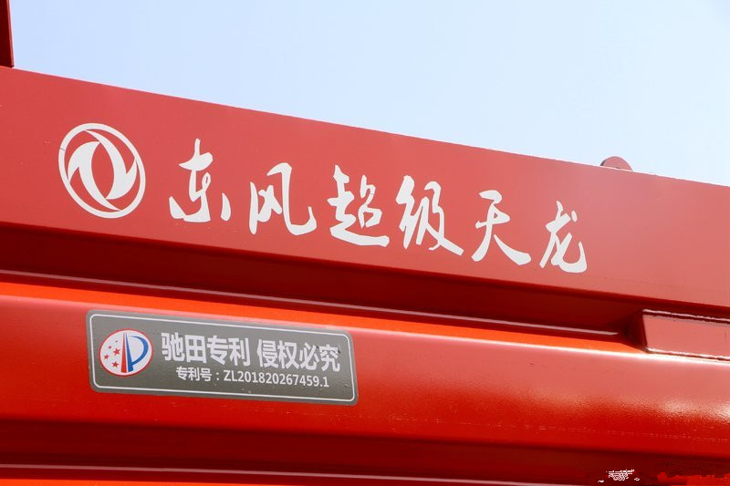 東風(fēng)商用車 天龍KC重卡 420馬力 8X4 7.2米 國(guó)五自卸車(DFH3310A3)