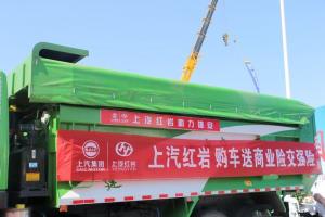 上汽紅巖 新金剛M500 350馬力 6X4 5.8米 國(guó)五 自卸車(chē)(CQ5256ZLJHTVG404L)