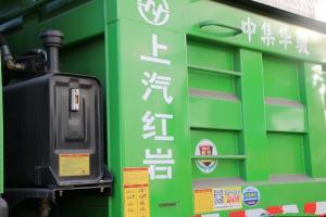上汽紅巖 新金剛M500 390馬力 8X4 7.6米 國(guó)五 自卸車(chē)(CQ3316HTVG366L)