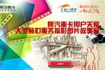 服務(wù)給力2011 一切為了您 陜汽重卡用戶關(guān)愛(ài)大型貼心服務(wù)掠影圖片故事展