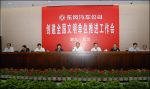 東風汽車再次榮獲“全國文明單位”稱號