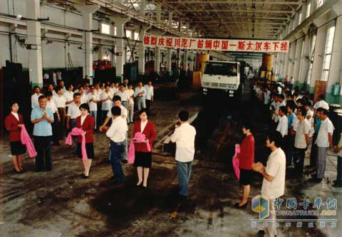 首輛中國斯太爾車下線