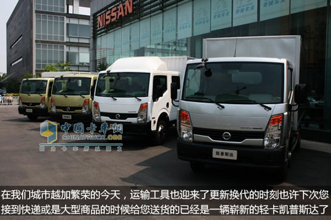 迎接新時代 駕高端輕卡凱普斯達