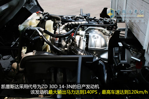 迎接新時代 駕高端輕卡凱普斯達