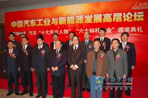 中國(guó)汽車(chē)工業(yè)與新能源發(fā)展高層論壇