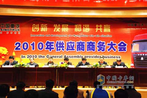 濟寧商用車召開2010年度供應(yīng)商商務(wù)大會