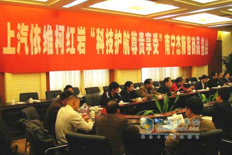 “科技護(hù)航　尊貴享受”杰獅客商品鑒會(huì)