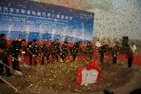 福田多功能工廠(chǎng)奠基