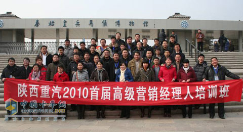 陜西重汽舉行2010首屆高級(jí)營銷經(jīng)理人培訓(xùn)會(huì)