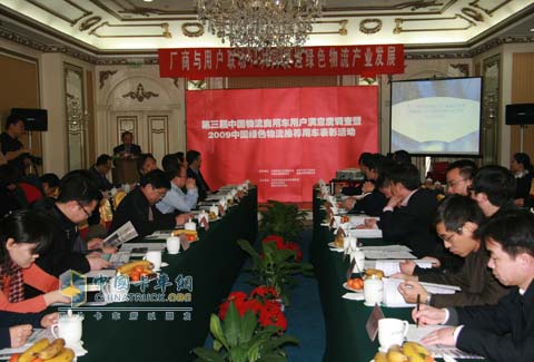 2009中國綠色物流推薦用車表彰活動(dòng)現(xiàn)場