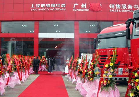 紅巖汽車(chē)4S店進(jìn)駐廣州