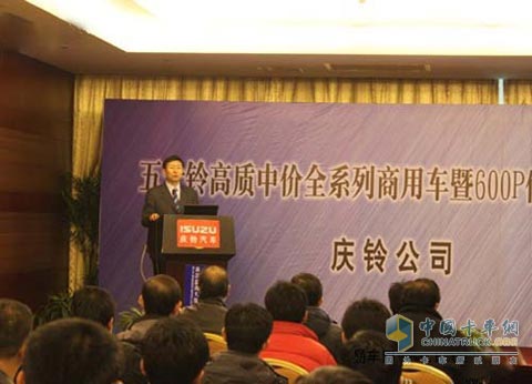 五十鈴召開全系商用車暨600P價(jià)格發(fā)布會