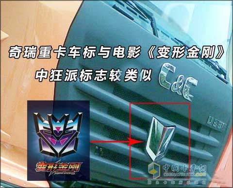 集瑞聯(lián)合重卡車體最顯眼的地方還是它的“擎天柱”標(biāo)志