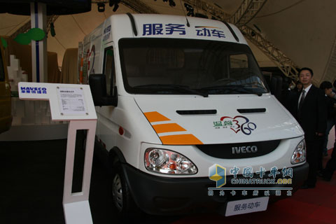 南京依維柯2010北京國際車展服務(wù)動(dòng)車