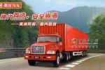 柳汽龍卡：濟寧市場的一枝獨秀--訪濟寧固德汽車服務有限公司馬光經理