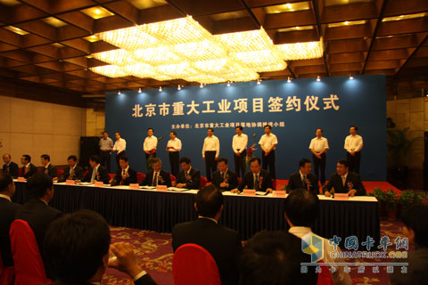 北汽福田與昌平區(qū)簽訂重大項目協(xié)議