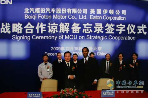 2008年12月18日福田汽車和美國(guó)伊頓公司簽訂戰(zhàn)略合作諒解備忘錄