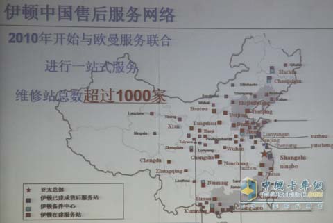 伊頓中國(guó)維修站總數(shù)超過1000家
