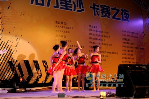 陜汽杯卡車大賽長沙站晚會表演現(xiàn)場