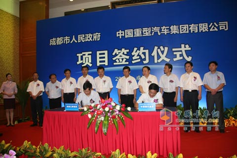中國重汽與成都王牌集團簽訂合作協(xié)議