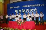 中國重汽與成都王牌集團簽訂合作協(xié)議 新建合資公司將年產(chǎn)40萬輛商用汽車