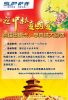 【促銷信息】玩轉(zhuǎn)盤送好禮 福田皮卡中秋國(guó)慶大回饋