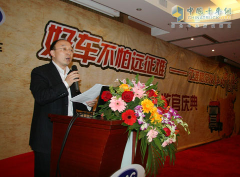 江淮汽車重型車分公司副總經理辛玉寶在收官儀式上致辭