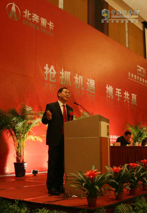 北奔重汽銷售公司總經(jīng)理董正明做主題報告