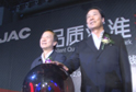 江淮第200萬(wàn)輛隆重下線 十二五規(guī)劃又上新征程