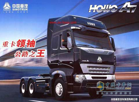 中國(guó)重汽豪沃牽引車