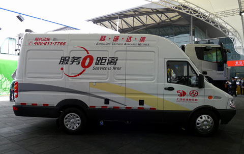 上汽依維柯紅巖服務(wù)品牌LOGO服務(wù)零距離